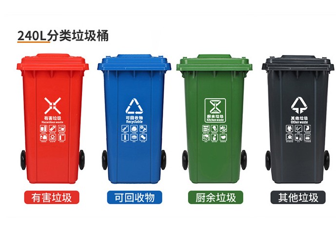 新國標四色垃圾桶