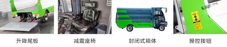 耀邦集團2純電動收集車1