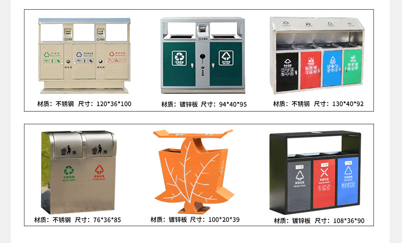 耀邦集團(tuán)不銹鋼垃圾桶
