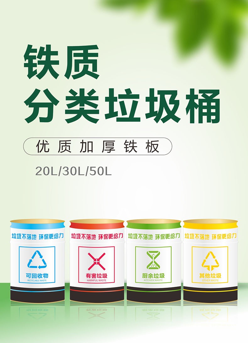 耀邦集團鐵質(zhì)垃圾桶廠家直銷