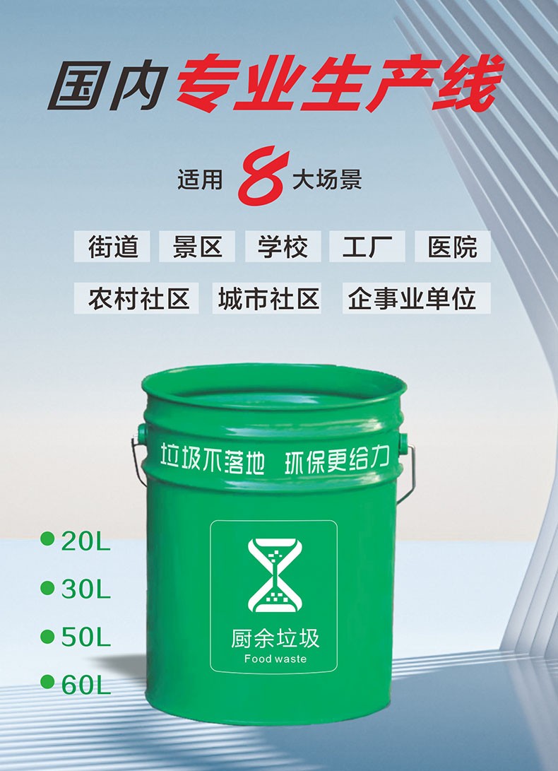 耀邦集團鐵質(zhì)垃圾桶廠家直銷