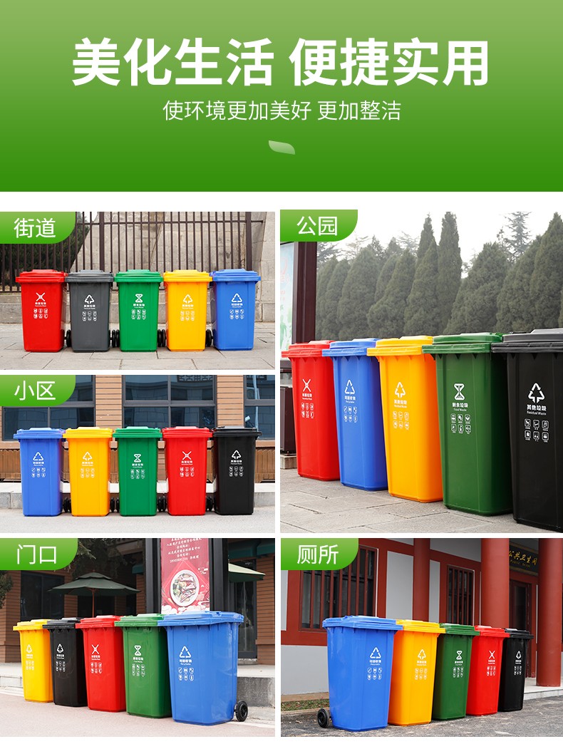 耀邦集團240L塑料垃圾桶