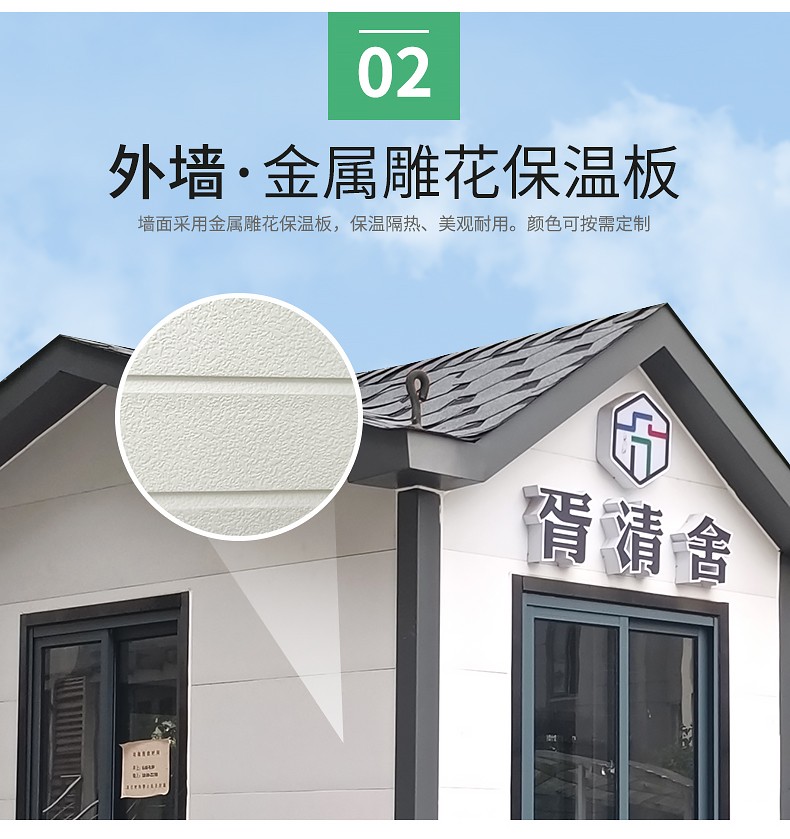 耀邦集團(tuán)戶外垃圾分類房