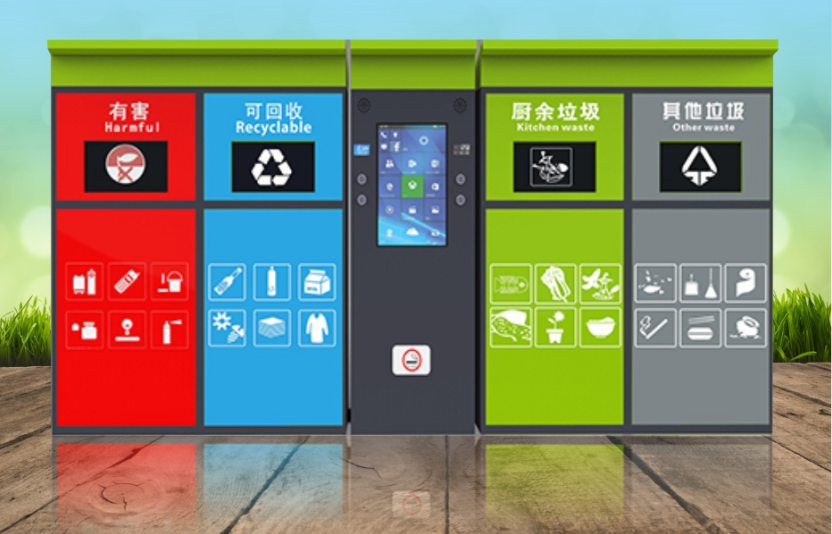 耀邦環(huán)境簡易版智能垃圾分類箱