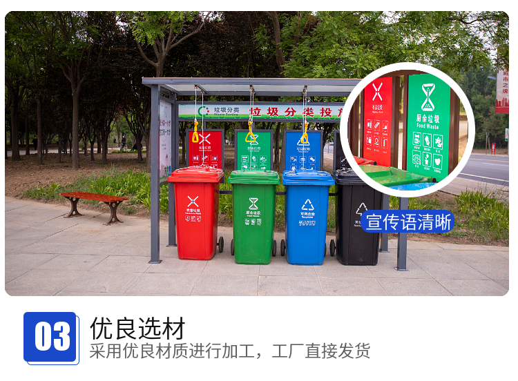 耀邦集團(tuán)垃圾分類亭