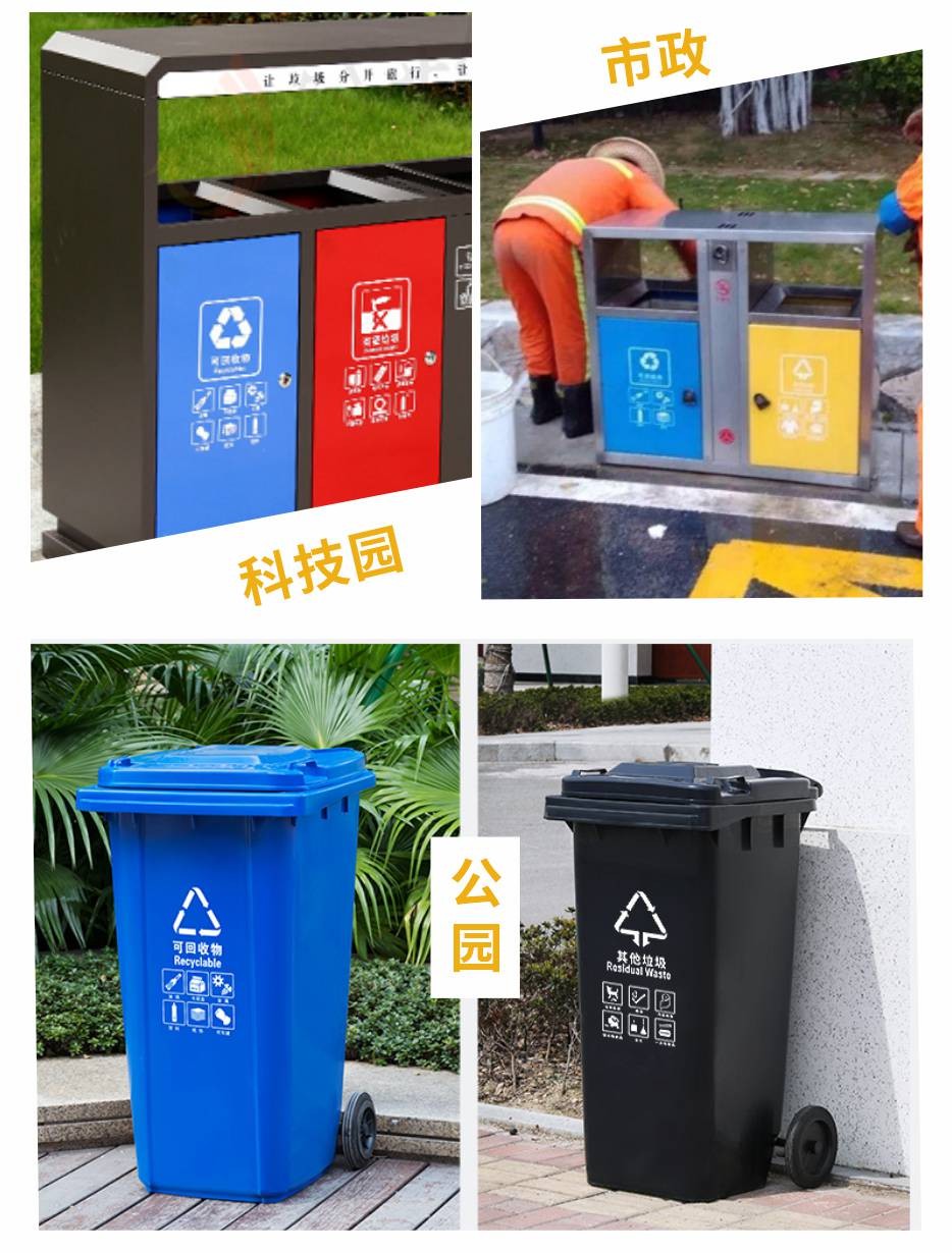 耀邦集團簡易版垃圾分類亭