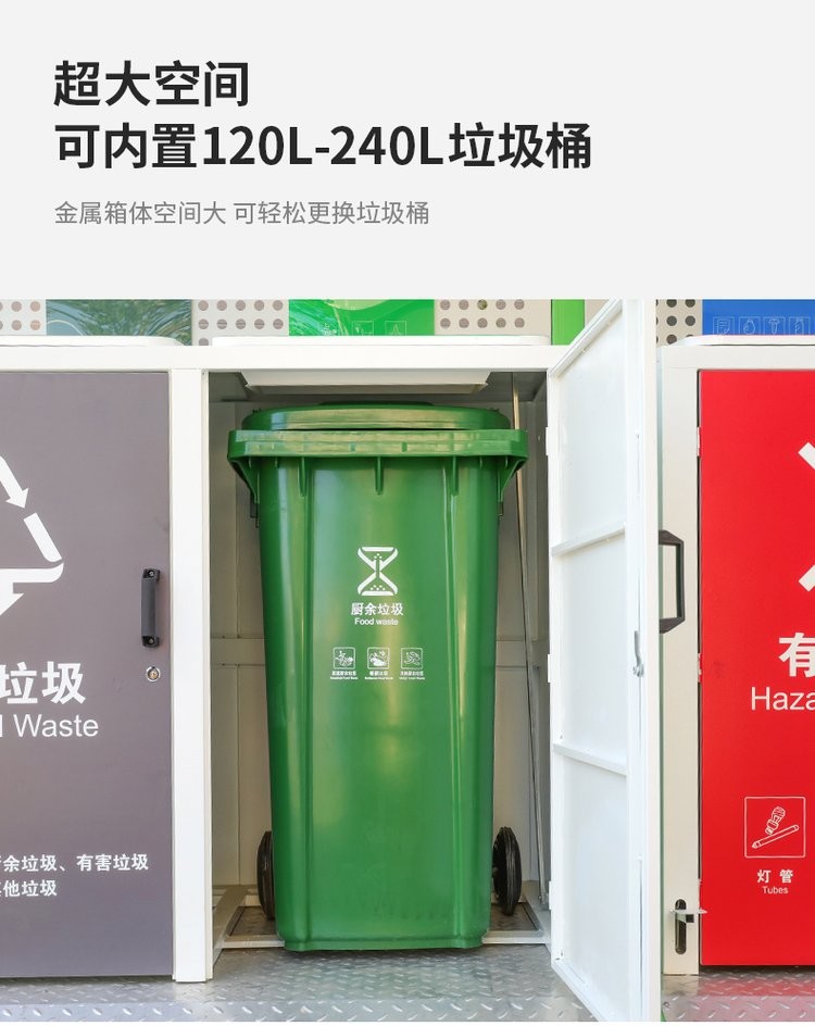 耀邦集團(tuán)戶外環(huán)保垃圾分類亭