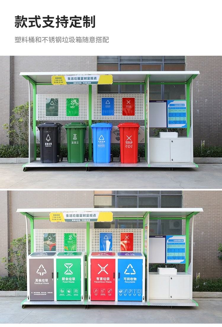 耀邦集團(tuán)戶外環(huán)保垃圾分類亭