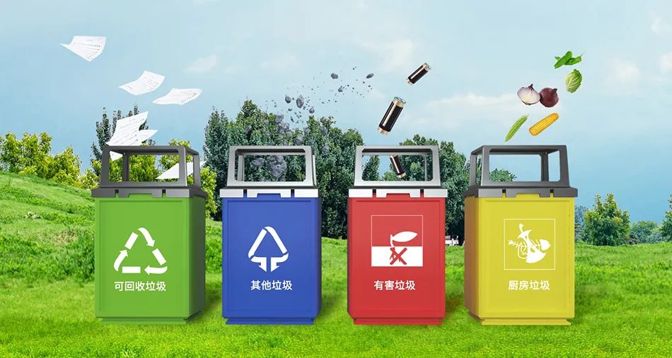 耀邦環(huán)境垃圾分類
