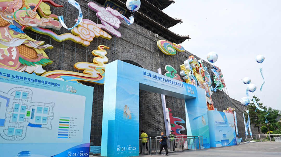 山西耀邦環(huán)境裝備投資貿易會