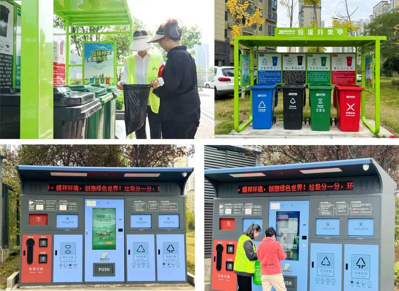 耀邦環(huán)境高新區(qū)垃圾分類項(xiàng)目現(xiàn)場(chǎng)